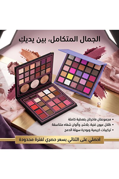 Generic Brand مجموعة الجمال المتكامل الشاملة | ثنائي باليت احترافي للعيون وال...