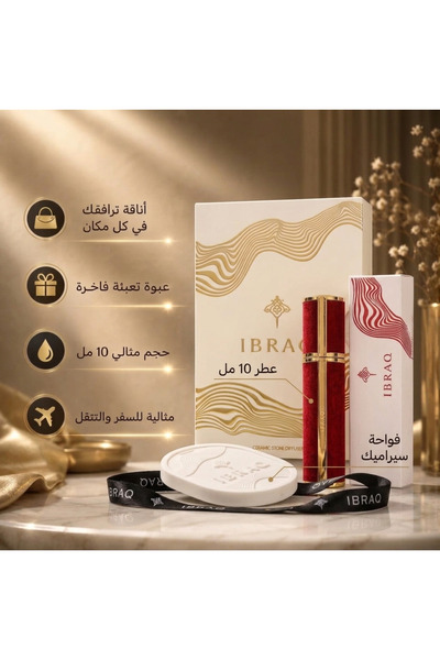 IBRAQ مجموعة سفر فاخرة: عطر بخاخ (10 مل) بعبوة مخملية حمراء وذهبية أنيقة، وفو...