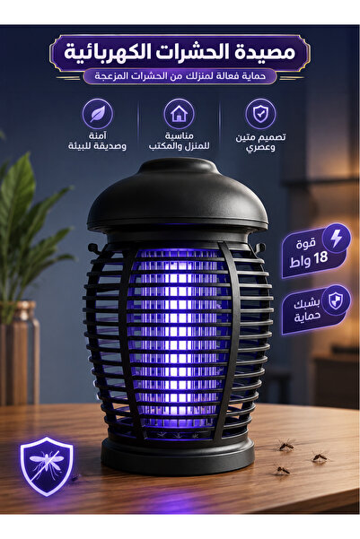 Cady One 18W Bug Zapper with Protective Net Electric Bug Zapper Uv Mosquito K...