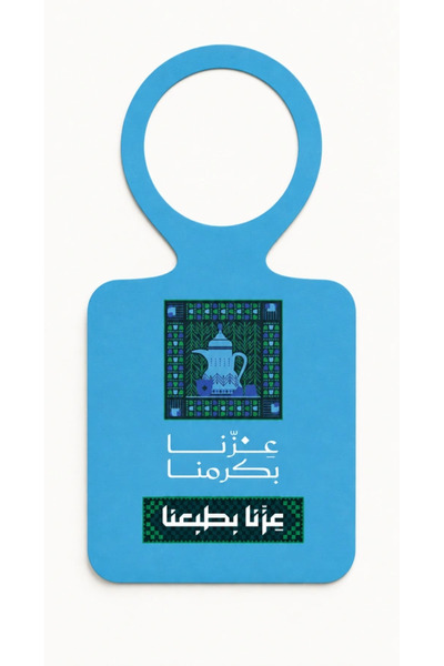 Generic Saudi National Day Blue Bottle Neck Hanger Cards – Set of 100 pcs