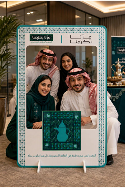 Generic إطار صور تفاعلي للاحتفال باليوم الوطني السعودي بعنوان "كبرياءنا في فض...