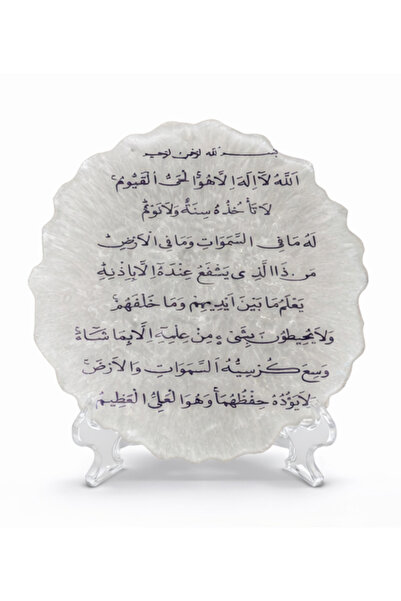 Generic مجموعة لوحات ديكور إسلامية من الإيبوكسي لآية الكرسي (قطعتان)