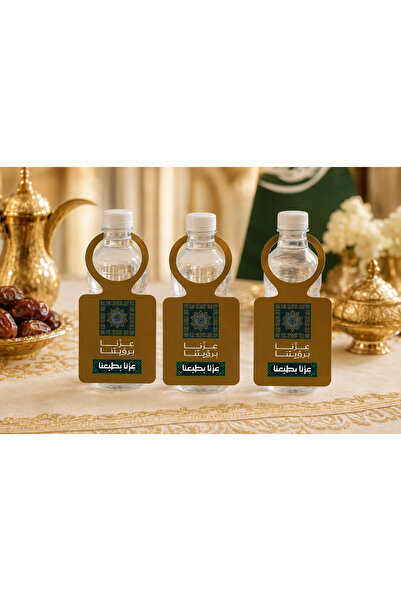Generic Saudi National Day Brown Bottle Neck Hangers – 12-Piece Set
