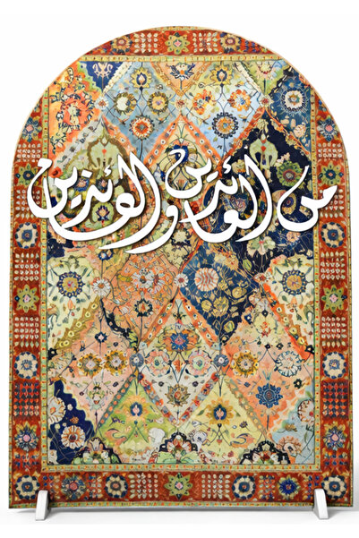 Generic Eid Mubarak Foam Board Stand Decoration (60 × 90 cm)