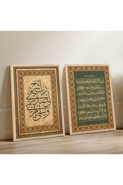 ALAYRA International مجموعة لوحات جدارية إسلامية لغرفة المعيشة وغرفة النوم من...