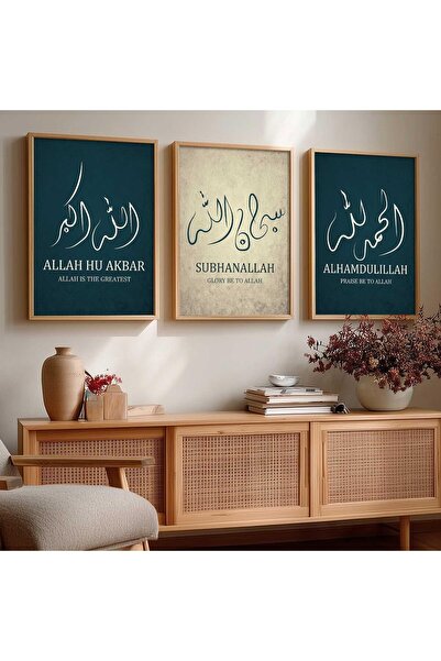 ALAYRA International Signtouch Arabic Hotel Islamic Wall Art Set of 3 Outer F...