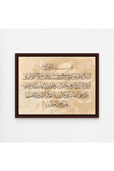 ALAYRA International لوحة فنية إسلامية لآية الكرسي باللغة العربية مع إطار من ...
