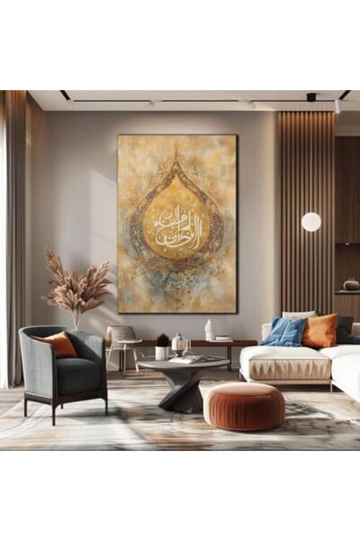 ALAYRA International لوحة جدارية إسلامية مؤطرة من الزجاج المقوى بتصميم الله، ...
