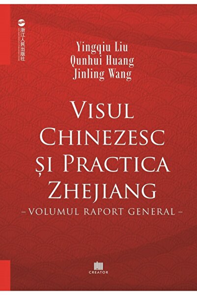 Editura Creator Visul chinezesc si practica Zhejiang - Yingqiu Liu, Qunhui Hu...