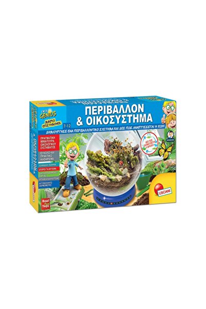 REAL FUN TOYS Περιβάλλον και Οικοσύστημα