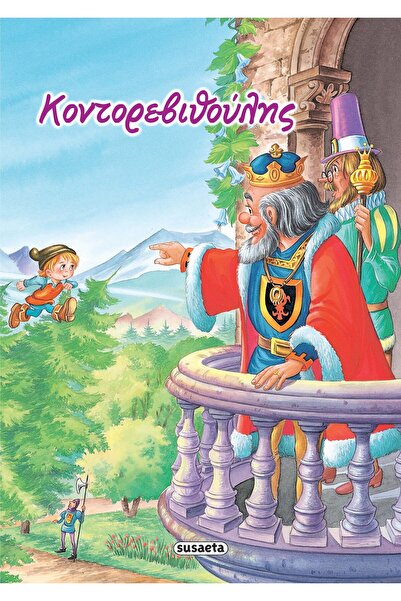 Susaeta PUBLICATIONS - Tom Thumb