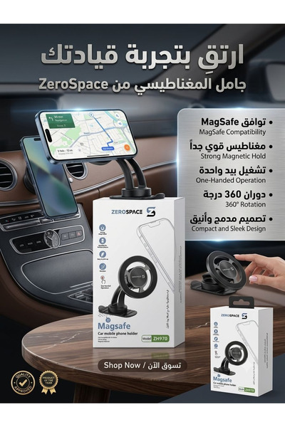 Generic Brand حامل الجوال المغناطيسي ZeroSpace ZH970 – MagSafe 360°
