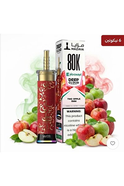 AL FAKHER شيشه مزايا 80 الف تفاحتين
