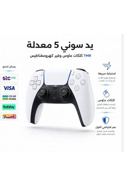 OEMS يد سوني فايف مستخدم معدل بكلكات ماوس + جيور كهرومغناطيسي tmr