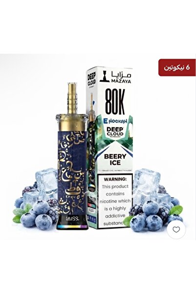 AL FAKHER شيشه مزايا 80 الف توت بارد