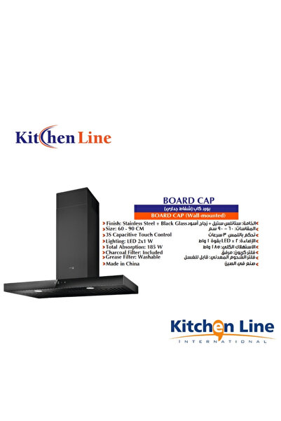 Kitchen Line توربو إير - شفاط حائطي 90 سم بتصميم عصري فاخر من الفولاذ المقاوم للصدأ والزجاج الأسود، يجمع بين المظهر الأنيق والأداء القوي لاستخراج الأبخرة والروائح.