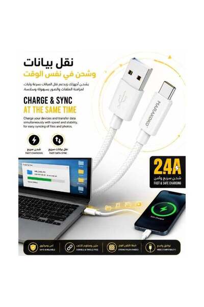 MARAKOKO كابل شحن USB إلى Type-C بطول 1 متر وقوة 2.4 أمبير، كابل USB-A إلى US...