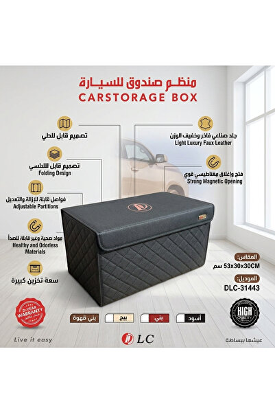 DLC صندوق منظم قابلة للطي مقاس 53x30x30سم