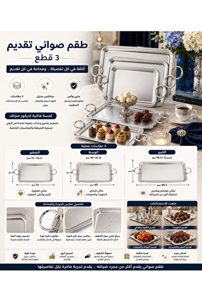 Dania طقم صواني تقديم مستطيلة 3 قطع بمقابض معدنية – فضي أنيق – صغير 33×23 سم،...