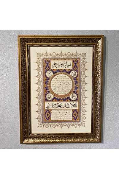 Hokka Sanat Hilye-i Şerif(Kahverengi) Yazılı Hat Sanatlı Çerçeveli Duvar Tablosu
