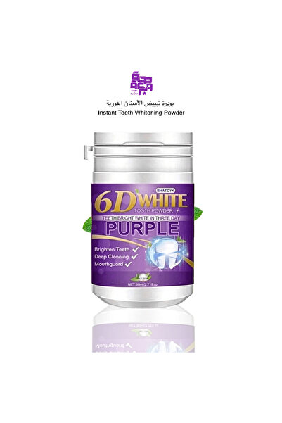SehhaWaBarakah Instant Teeth Whitening Powder