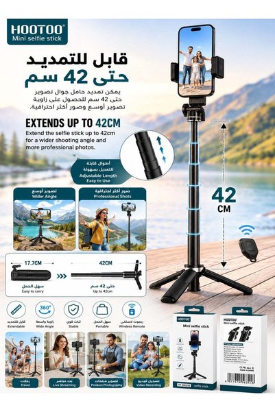HooToo عصا سيلفي صغيرة 3 في 1 مع حامل هاتف، وجهاز تحكم عن بعد لاسلكي بتقنية البلوتوث، قابلة للتمديد حتى 42 سم، دوران 360 درجة °   حامل هاتف محمول دوار للصور الذاتية والصور والفيديوهات