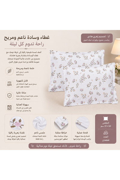 ShinyFlower طقم أغطية سرير فاخر مطبوع |   نمط زهور ونباتات أنيق |   طقم لحاف ناعم ومريح |   أغطية سرير أنيقة لغرفة النوم