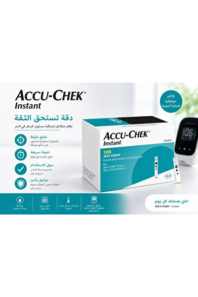 ACCU-CHEK Instant شرائط فحص سكر الدم أكيوتشيك إنستانت (100 شريط).
