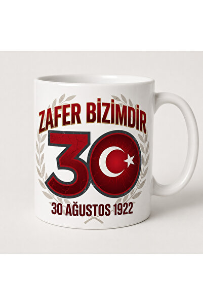 30 Ağustos Zafer Bayramı Baskılı Beyaz Kupa – Zafer Bizimdir Retro Tasarım