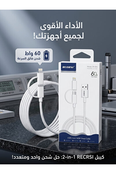 Generic Brand كيبل RECRSI DuoCharge 2-in-1 – شحن سريع 60W