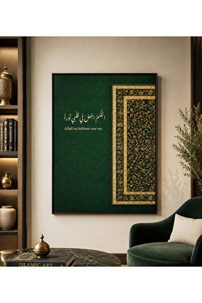 Ghaith Store "God Make Light in My Heart" Canvas Painting - Luxurious Emerald...