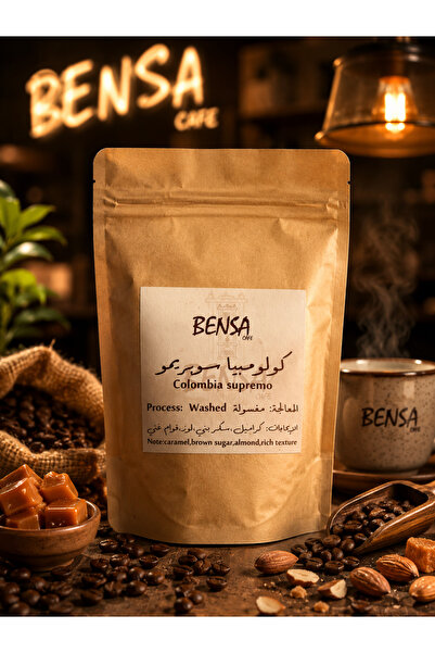 BENS بن كولومبي مختص غير مطحون 250 g