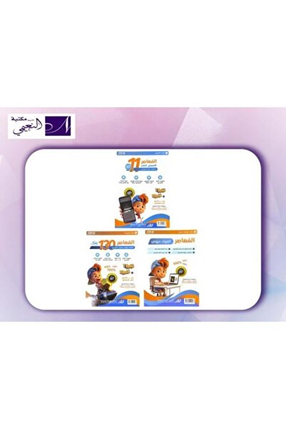 Book المعاصر 11 للقدرات - الكمي