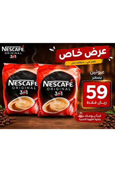 Nestella نسكافيه مشروب قهوة مطحون اصلي قابل للذوبان 3 في 1، 30 × 17.5 جرام (ع...