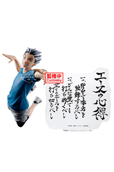 Banpresto Haikyu!! Figurină Kotaro Bokuto 20cm