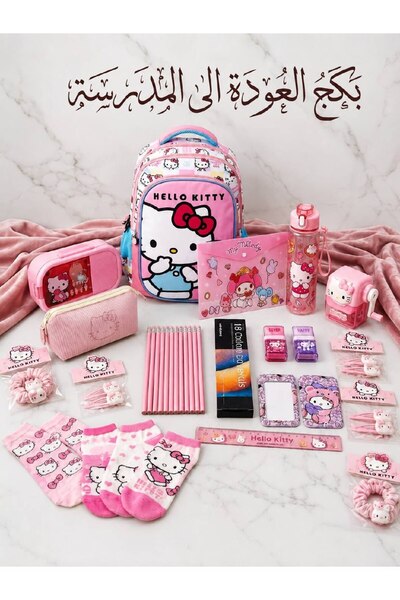 HelloKittyFriends بكج العودة إلى المدرسة المتكامل - شخصية هالو كيتي (Hello Ki...