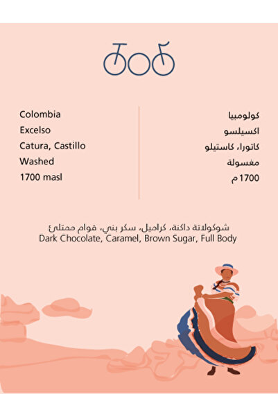 Tricycle حبوب قهوة إثيوبية محمصة كاملة فاخرة ماستر بلند 1 كجم |   خلطة ممتازة |   تحميص متوسط إلى داكن | نكهة غنية وطعم متوازن وسلس | مثالي للإسبريسو، ومشروبات الحليب، والقهوة المفلترة، والفرنش برس.