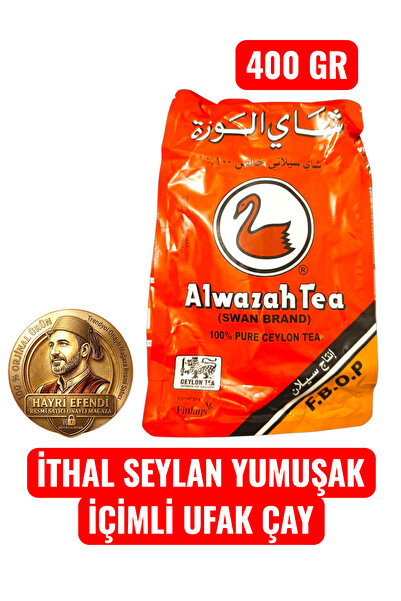 HayriEfendi الوازا شاي سيلاني أسود مستورد ناعم القوام صغير الحبيبات (400 جرام)
