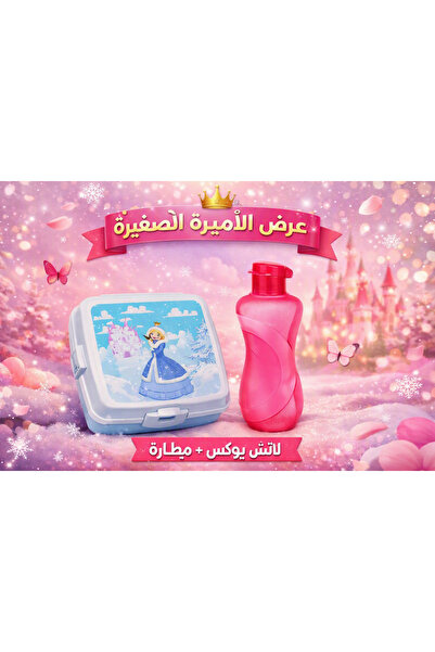 Titiz بكج المدرسة مطارة مياه 750 ملي + لانش بوكس + عرض التوأم