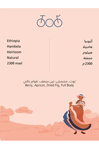 Tricycle علبة هدايا الموكهدرة (عبوة مزدوجة/250 جرام)، مع أكواب وملصقات مجانية، حبوب قهوة محمصة فاخرة