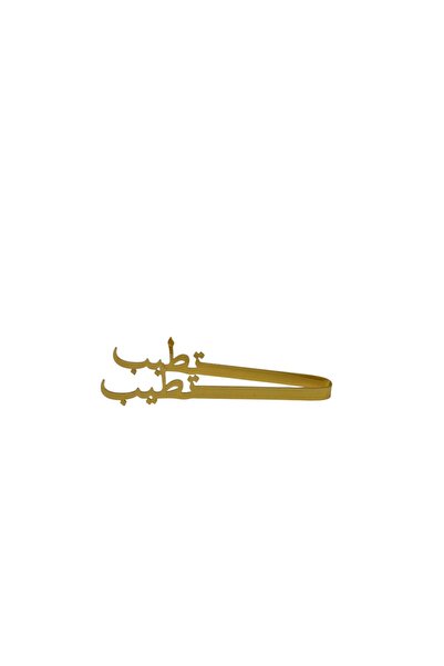 B&D ملقط بخور ذهبي – أداة أنيقة وعملية لمناولة البخور والعود والعود العطري