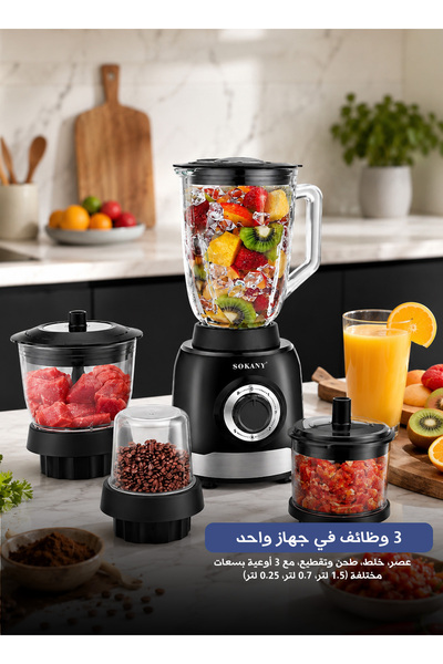 SOKANY خلاط ومعالج طعام متعدد الوظائف 3 في 1، بقوة 1000 واط، سعة 1.5 لتر، 5 س...