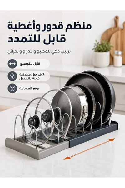 Yallabena منظم متعدد الطبقات قابل للتوسيع لأواني وأغطية المطبخ - تخزين قابل ل...