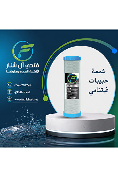 PURERENA فلتر كربون حبيبي فيتنامي 10 بوصة لفلاتر المياه - المرحلة الثانية
