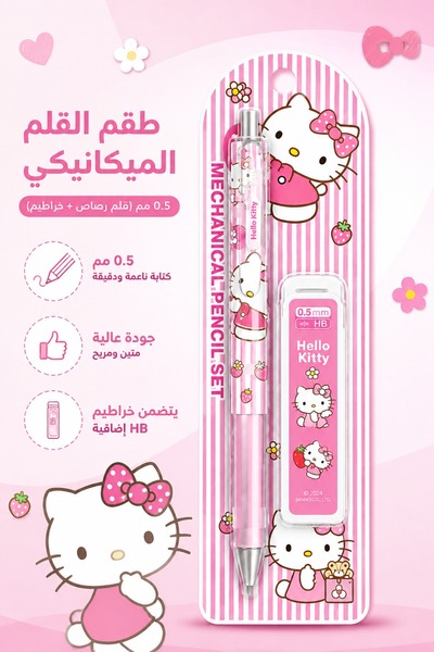 Generic Brand مجموعة أقلام رصاص ميكانيكية هيلو كيتي، 0.5 مم خفيفة الوزن، مودي...