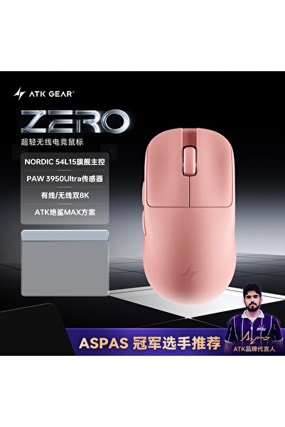Choice3 ماوس ألعاب لاسلكي خفيف الوزن ZERO Pink ATK Blazing Sky ZERO مع محول م...