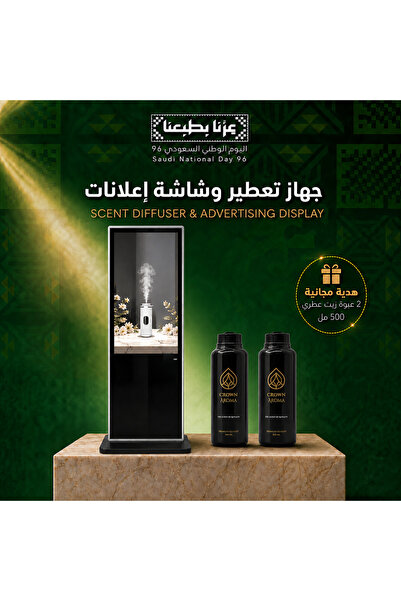 Crown aroma جهاز تعطير احترافي Crown LCD Screen – اللون الأسود – سعة 1000 مل ...
