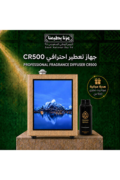 Crown aroma جهاز تعطير احترافي CR500 بتقنية الرذاذ البارد – سعة 500 مل – تغطي...