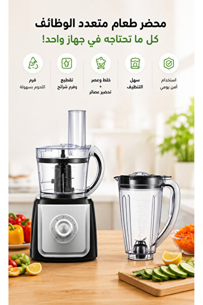 Yallabena Multifunctional Food Processor with Anti-Clog Discharge Port