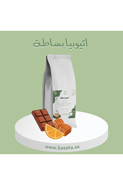BASATA ROASTERY قهوة مختصة اثيوبيا بساطة 1000 جرام